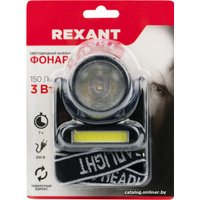 Фонарь Rexant 75-719
