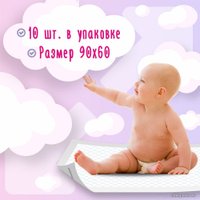 Набор одноразовых пеленок YokoSun 60х90 см 10 шт