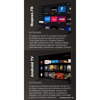 Телевизор MAUNFELD MLT55USD02