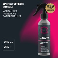  Lavr Очиститель кожи 255мл Ln2404