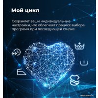 Стиральная машина MAUNFELD MFWM1586WH