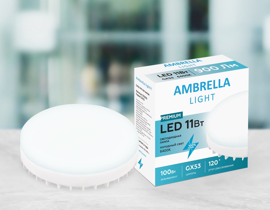 

Светодиодная лампочка Ambrella LED GX53-PR 11W 6400K 253216
