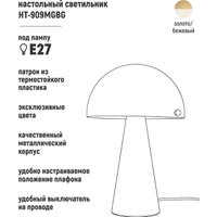Настольная лампа ArtStyle HT-909MGBG (бежевый/золото)