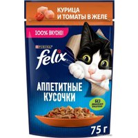 Пресервы Felix Аппетитные кусочки с курицей и томатами в желе 75 г
