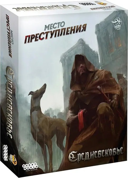 

Настольная игра Мир Хобби Место преступления: Средневековье