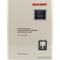 Стабилизатор напряжения Rexant АСНN-3000/1-Ц