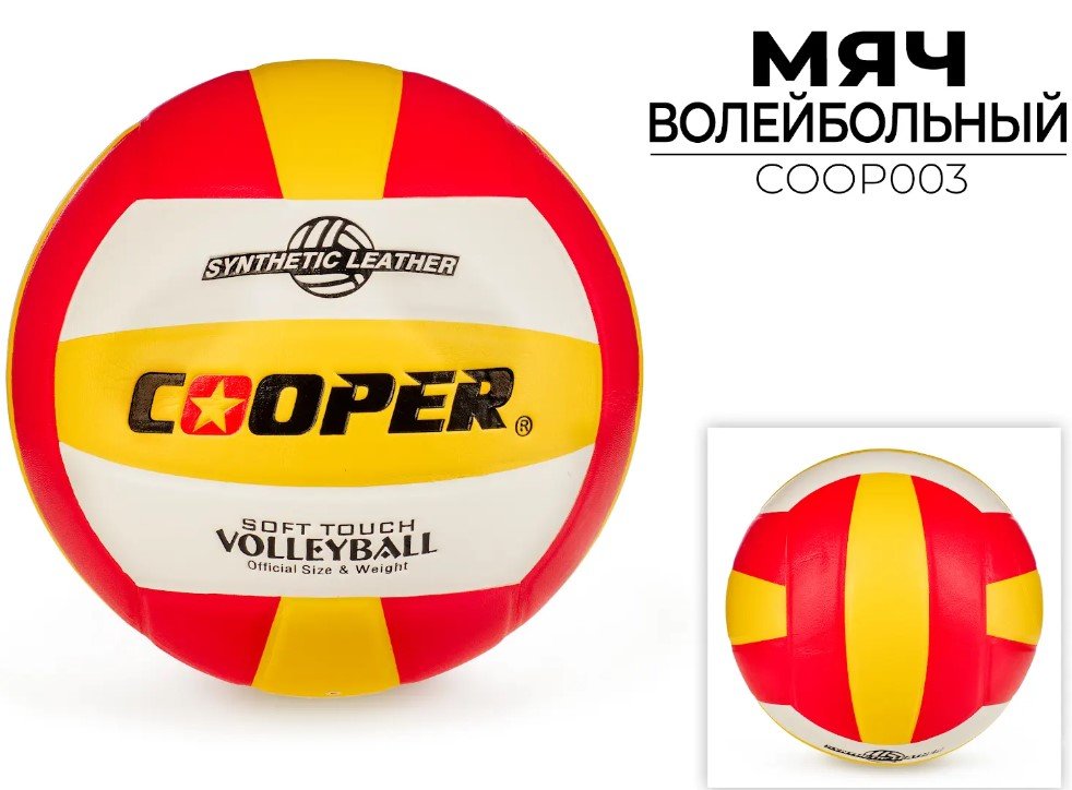 

Волейбольный мяч Cooper COOP003