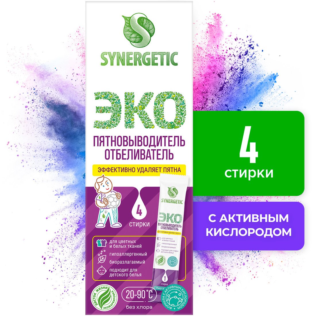 

Пятновыводитель Synergetic гипоаллергенный, без хлора, с активным кислородом 4 шт