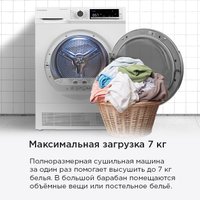 Сушильная машина MAUNFELD MFDM157WH200 Slim