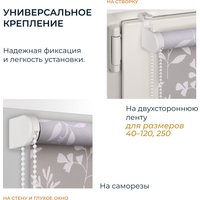 Мини рулонные шторы Franc Gardiner Print Луговые травы 40x160 9403217769 (серый)