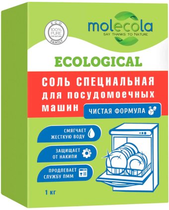 Соль для посудомоечной машины molecola гранулированная 1 кг