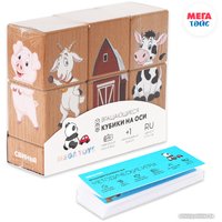 Кубики Mega Toys Кубики на оси Домашние животные 15204