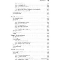 Книга издательства Питер. Паттерны проектирования API (Гивакс Дж.)