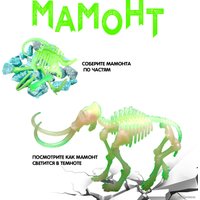 Набор для опытов Bondibon Исторические раскопки. Мамонт ВВ5145