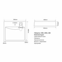 Умывальник Mixline Лайн 60x50 (с кронштейном)