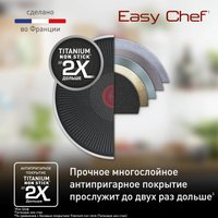 Блинная сковорода Tefal Easy Chef G2703823