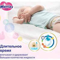 Трусики-подгузники Merries L 9-14кг (54 шт)