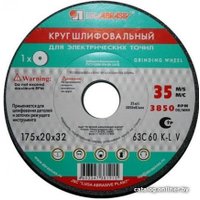 Шлифовальный круг LugaAbrasiv 125х16х32 63C 60 K-L 7 V 35
