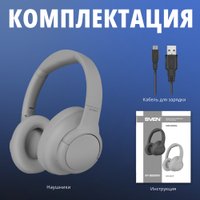 Наушники SVEN AP-B800MV (серый)