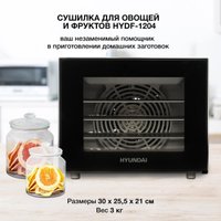 Сушилка для овощей и фруктов Hyundai HYFD-1204