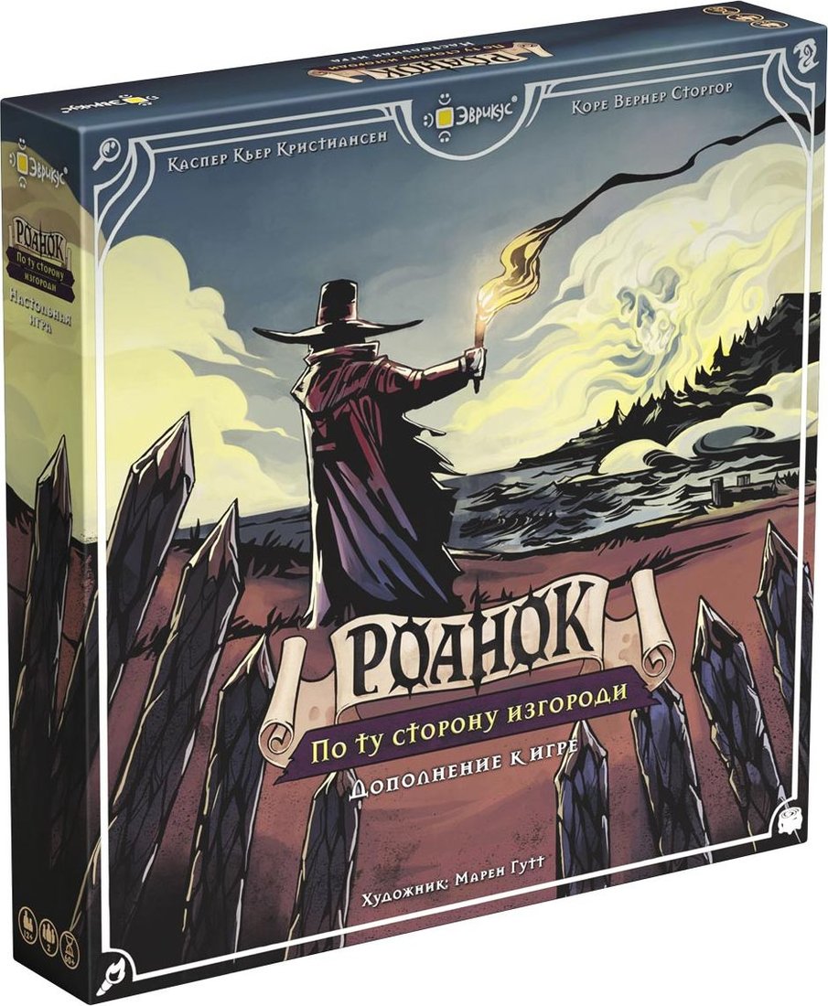 

Карточная игра Эврикус Роанок: По ту сторону изгороди