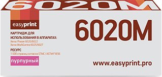 Картридж easyprint LX 6020M (аналог Xerox 106R02761)