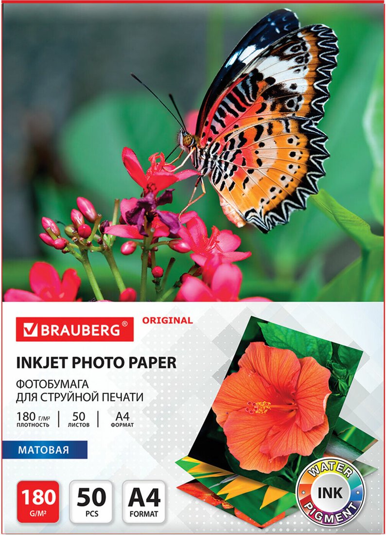 

Офисная бумага BRAUBERG А4 180 г/м2 50 л 363987 (белый)