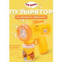 Пистолет для создания мыльных пузырей Dream Makers Три кота Пузырятор HL044E