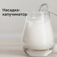 Погружной блендер RED Solution RHB-2964