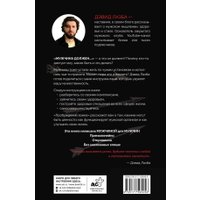 Книга издательства АСТ. Пробуждение воина (Лазба Дэвид)