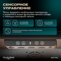 Винный шкаф Meyvel MV52-KBT1