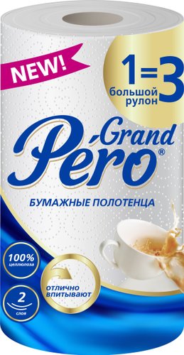 Бумажные полотенца Pero Grand 2 слоя (1 рулон)