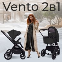 Универсальная коляска Sweet Baby Vento 2в1 (черный)