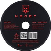 Кабель Урал Молот MT14