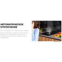 Варочная панель Garlyn H-7000