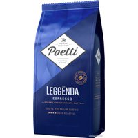 Кофе Poetti Leggenda Espresso зерновой 1кг