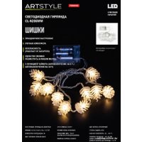Светодиодная гирлянда ArtStyle CL-N206WW