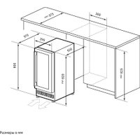 Винный шкаф LEX LWD3017BL Dual Zone