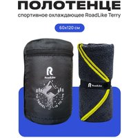Полотенце RoadLike Terry спортивное охлаждающее381804 (серый/желтый)