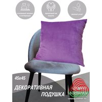 Декоративная подушка Lanatex 0345 22257 (45x45x14см, фиолетовый)