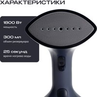 Отпариватель RAGEX R1002-415