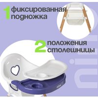 Высокий стульчик Nino Lark (темно-синий)