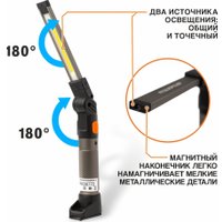 Фонарь MaxPiler MWL-07