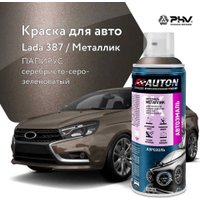 Автомобильная краска Auton металлик - 387 Папирус - аэр. 520 мл