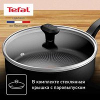 Сотейник Tefal So Expert C2903202