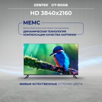Телевизор CENTEK CT-8558 Smart