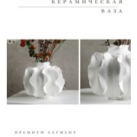 Ваза Merry Bear Home Decor Черное и белое MLJT101836W1