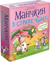 Манчкин в стране чудес