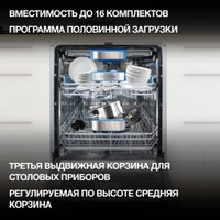 Встраиваемая посудомоечная машина Hyundai HBD 685