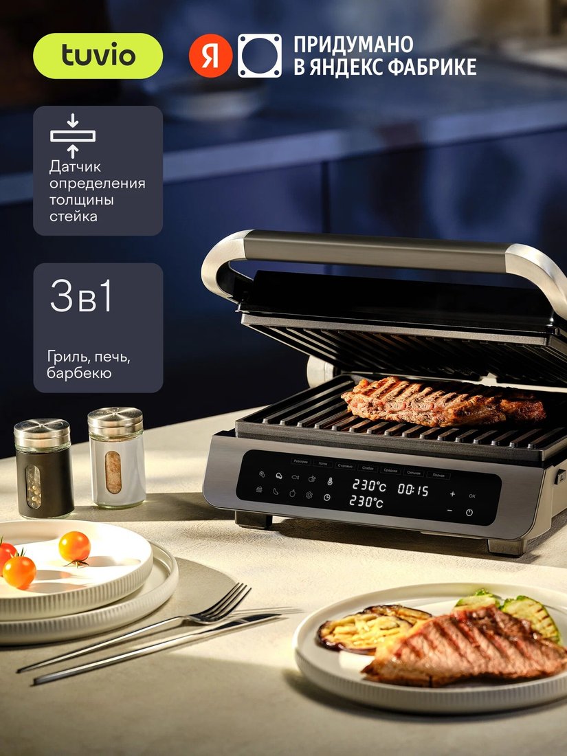 

Электрогриль Tuvio TG02DM